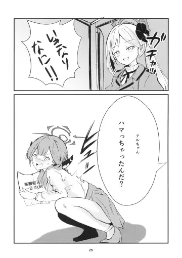 [Yakko] Umai Hanashi hodo Ki o Tsukero! Fhentai - Page 25