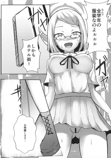 [Yakko] Umai Hanashi hodo Ki o Tsukero! Fhentai - Page 6