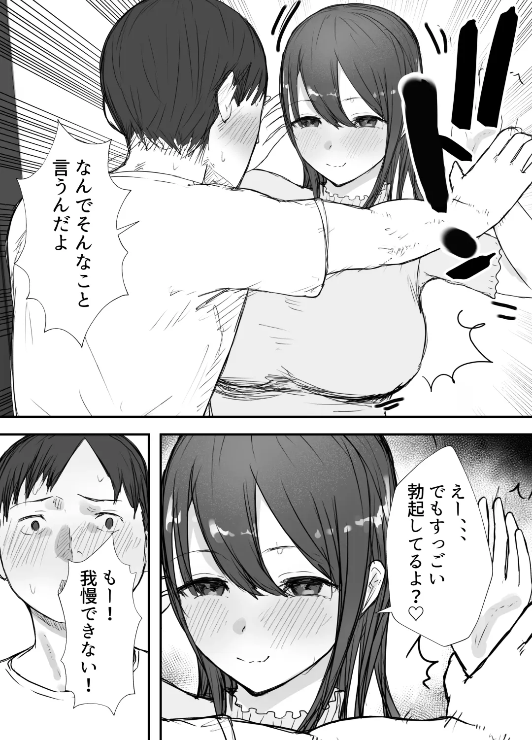 Netorase no Koukai tte Osoi Mitai yo? 3 Fhentai - Page 15