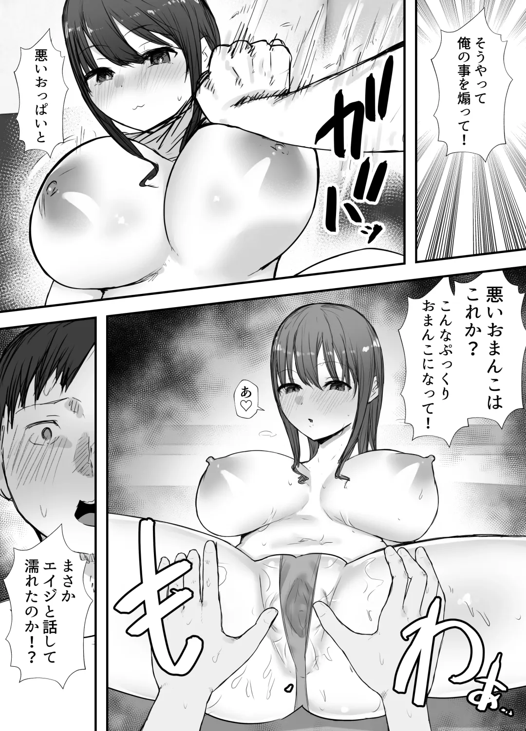 Netorase no Koukai tte Osoi Mitai yo? 3 Fhentai - Page 16