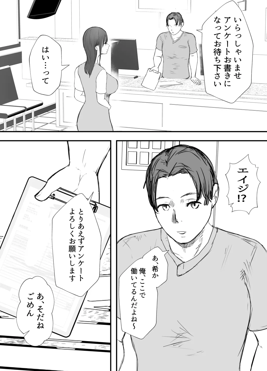 Netorase no Koukai tte Osoi Mitai yo? 3 Fhentai - Page 25