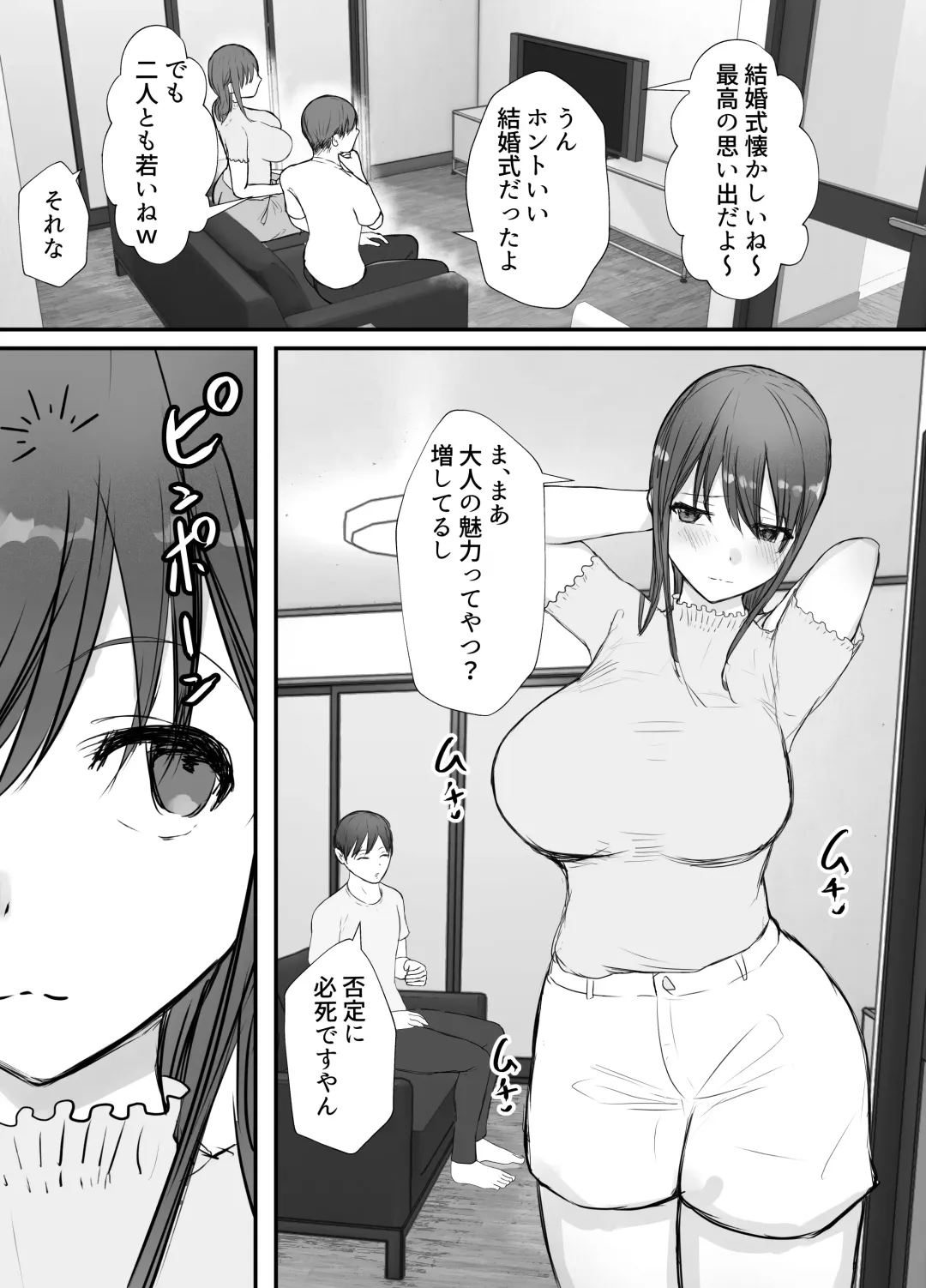 Netorase no Koukai tte Osoi Mitai yo? 3 Fhentai - Page 6