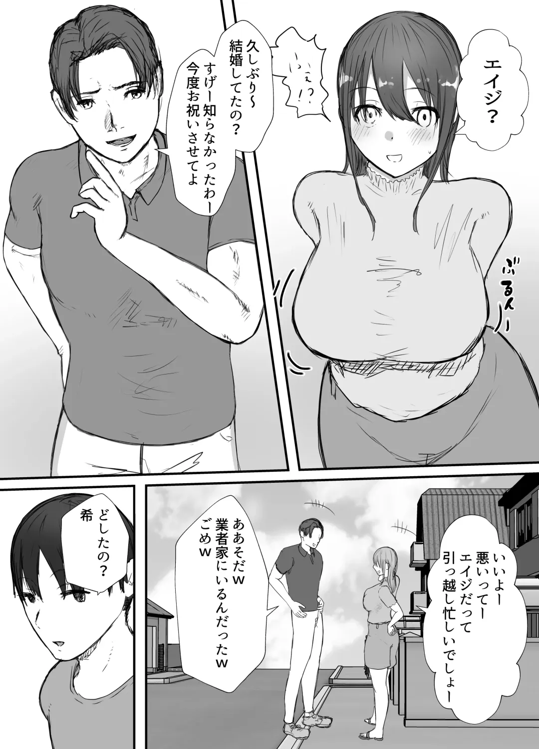 Netorase no Koukai tte Osoi Mitai yo? 3 Fhentai - Page 8