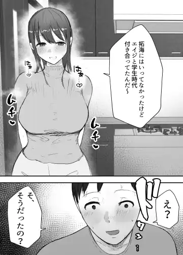 Netorase no Koukai tte Osoi Mitai yo? 3 Fhentai - Page 12