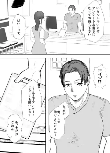 Netorase no Koukai tte Osoi Mitai yo? 3 Fhentai - Page 25