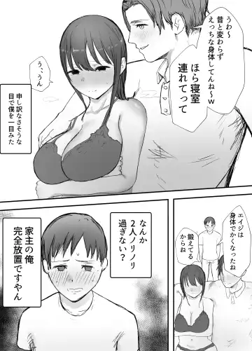 Netorase no Koukai tte Osoi Mitai yo? 3 Fhentai - Page 38