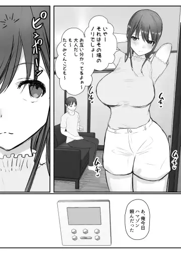 Netorase no Koukai tte Osoi Mitai yo? 3 Fhentai - Page 67