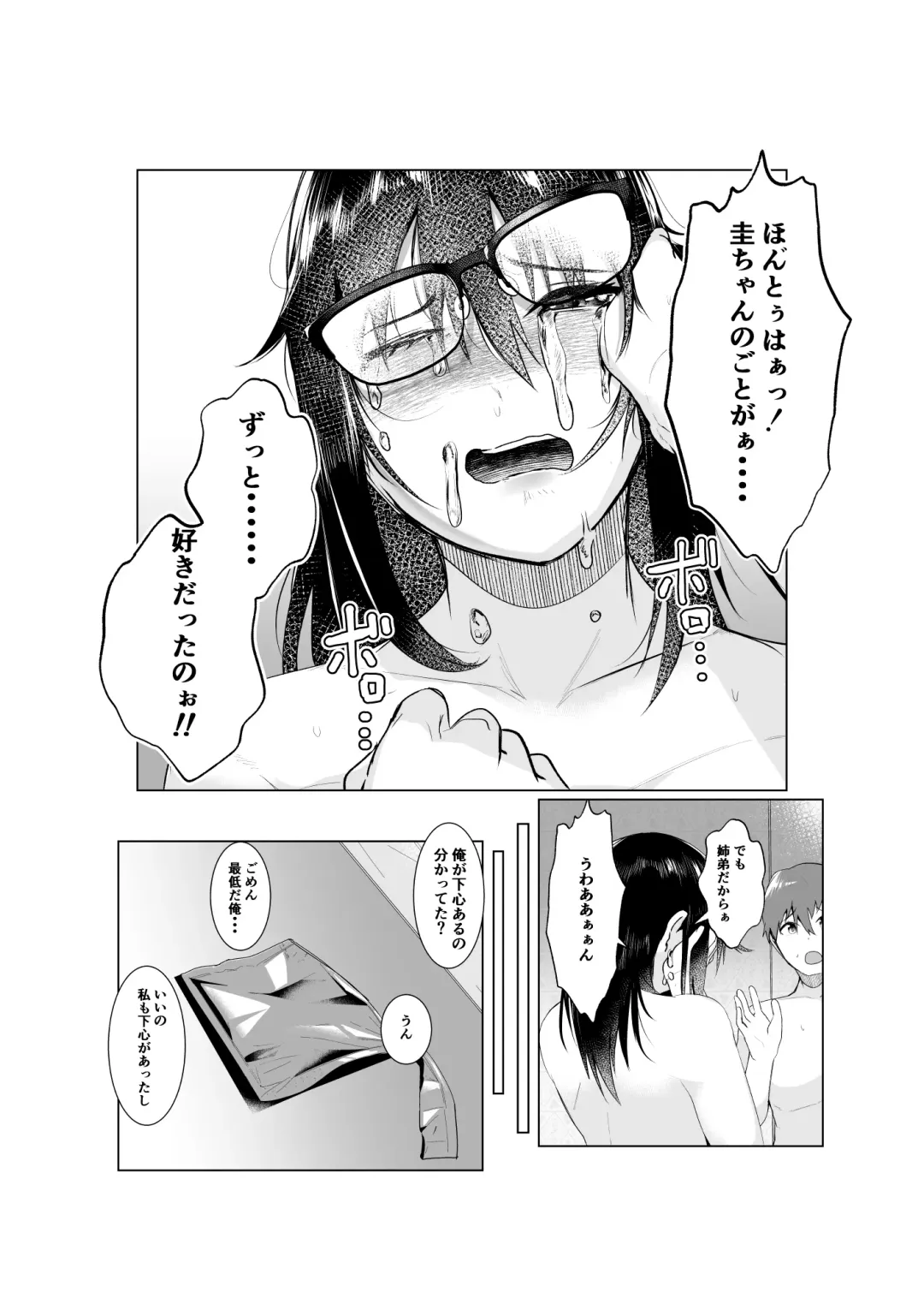 [Murabito C] Ane to Tsunagu Fhentai - Page 27