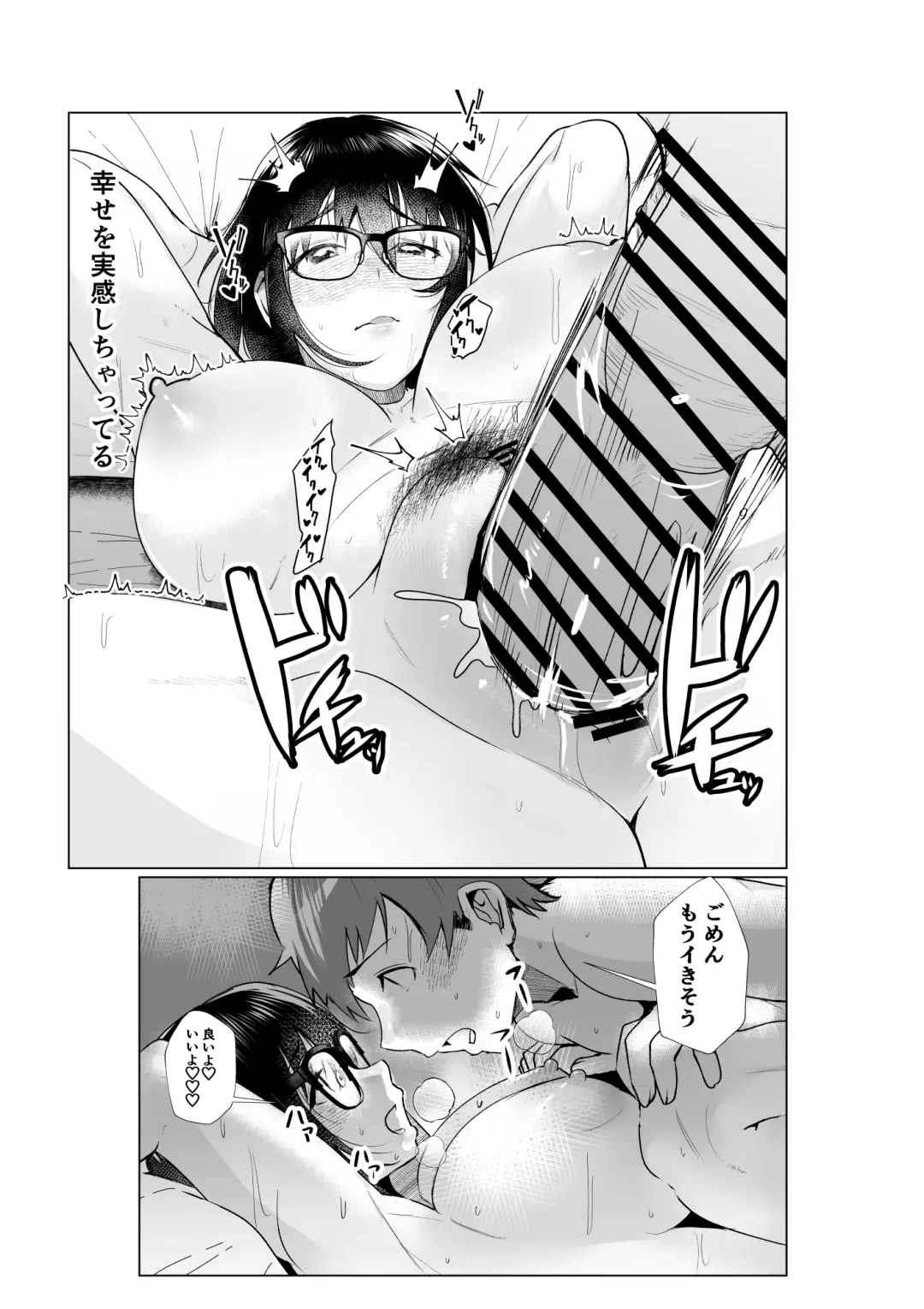 [Murabito C] Ane to Tsunagu Fhentai - Page 33