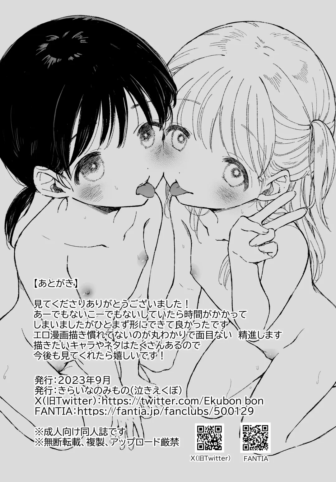 [Naki Ekubo] Yoiko no Onanie -Kyousei Hatsujou de Cli Kaihatsu- Fhentai - Page 42