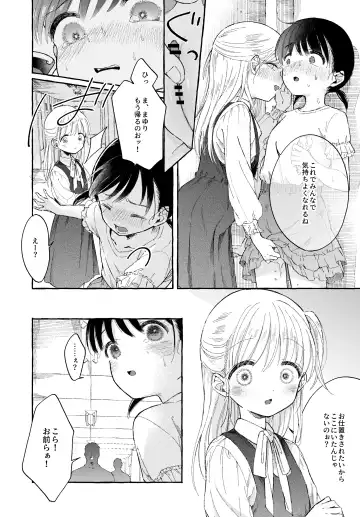 [Naki Ekubo] Yoiko no Onanie -Kyousei Hatsujou de Cli Kaihatsu- Fhentai - Page 19