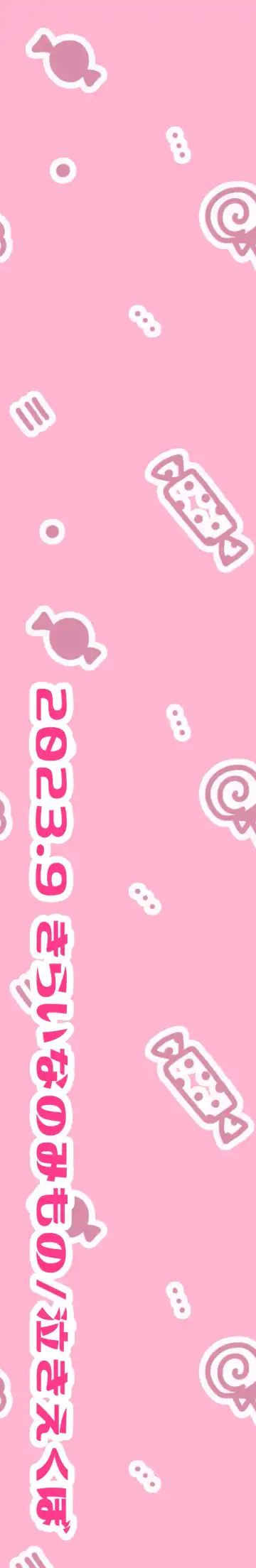 [Naki Ekubo] Yoiko no Onanie -Kyousei Hatsujou de Cli Kaihatsu- Fhentai - Page 2