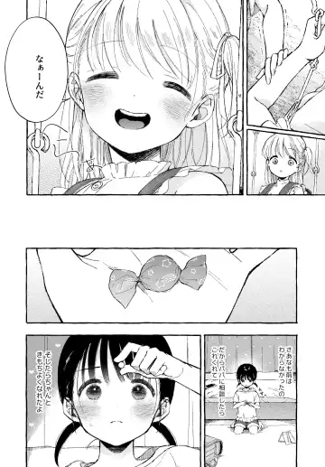 [Naki Ekubo] Yoiko no Onanie -Kyousei Hatsujou de Cli Kaihatsu- Fhentai - Page 9