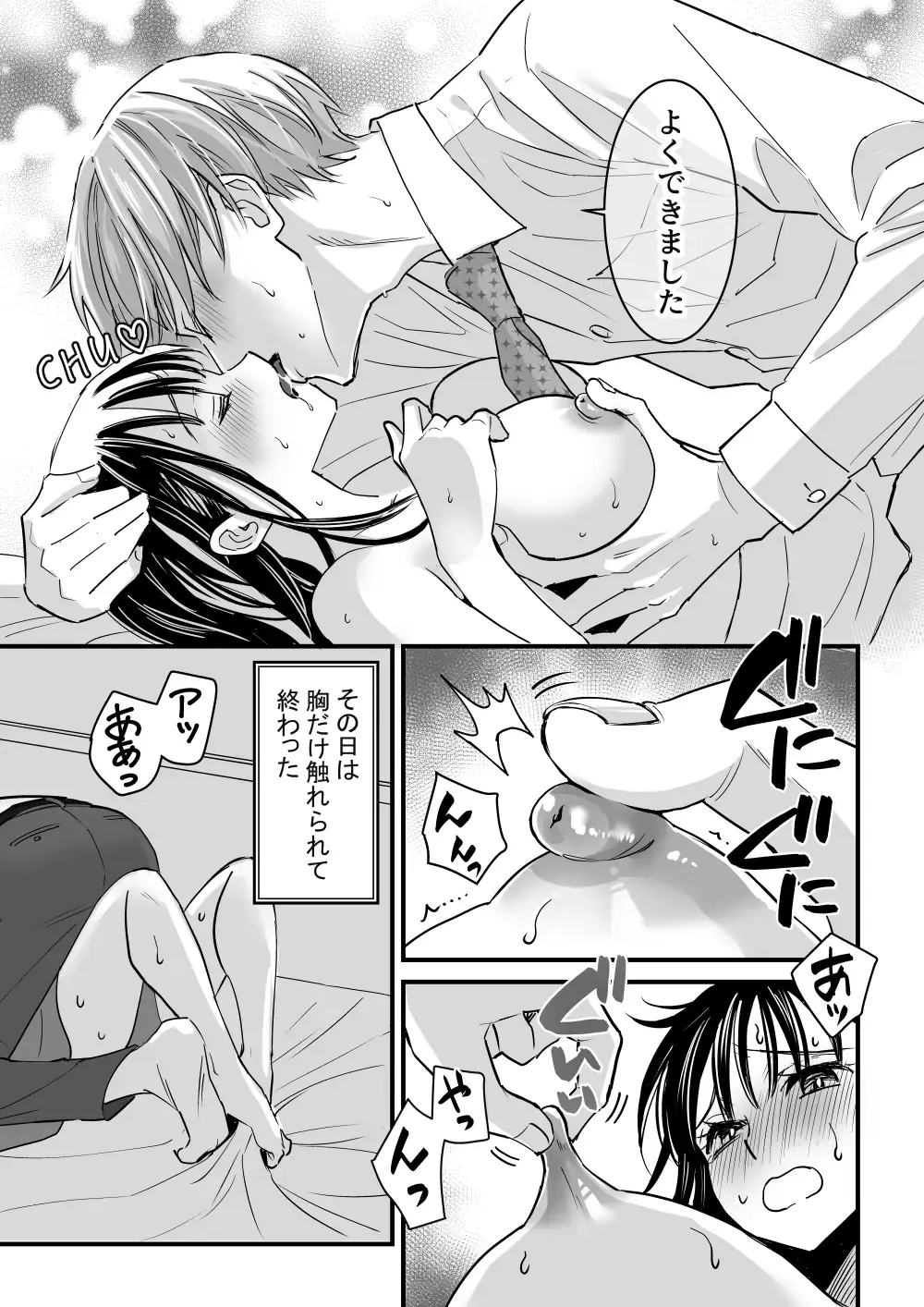Aoi-chan no Yukkuri Hatsutaiken Fhentai - Page 13