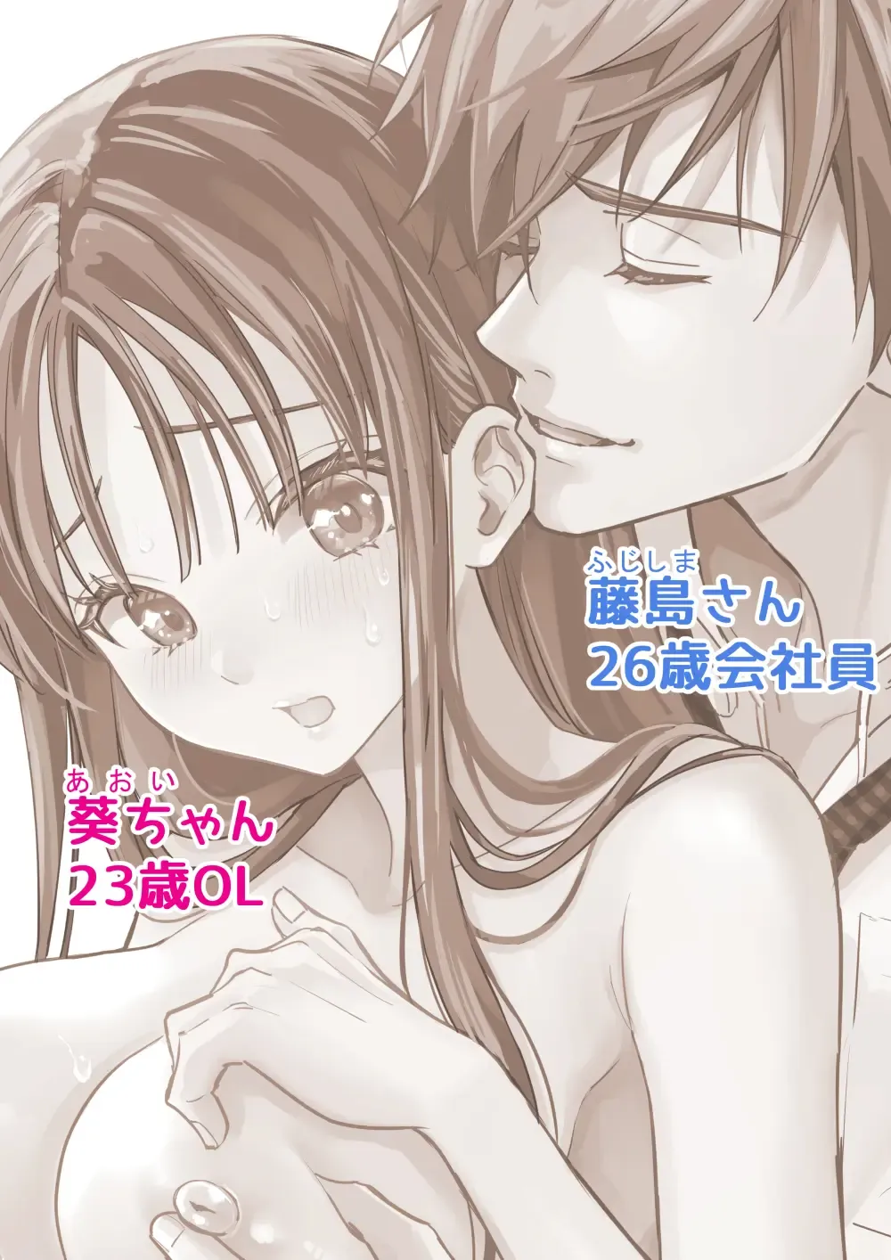 Aoi-chan no Yukkuri Hatsutaiken Fhentai - Page 2