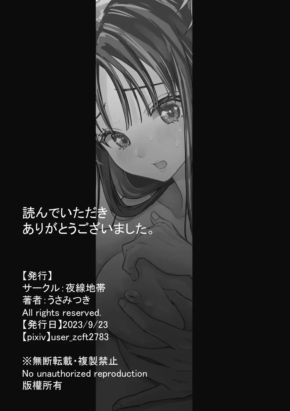 Aoi-chan no Yukkuri Hatsutaiken Fhentai - Page 35