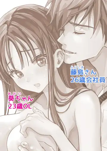 Aoi-chan no Yukkuri Hatsutaiken Fhentai - Page 2