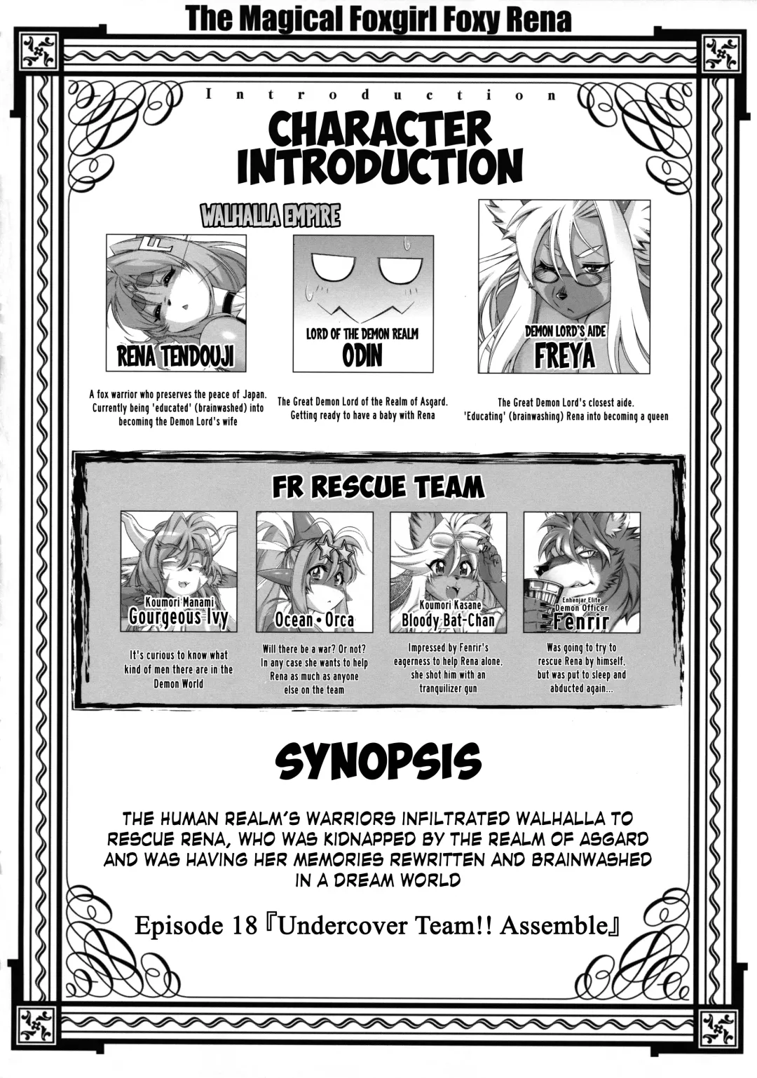 [Amakuchi] Mahou no Juujin Foxy Rena 18 (decensored) Fhentai - Page 3