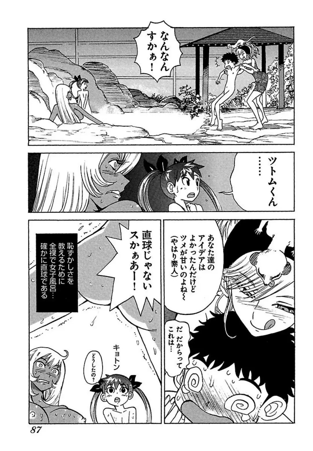 [Kamitsuki Manmaru] Chika Chika Fhentai - Page 18