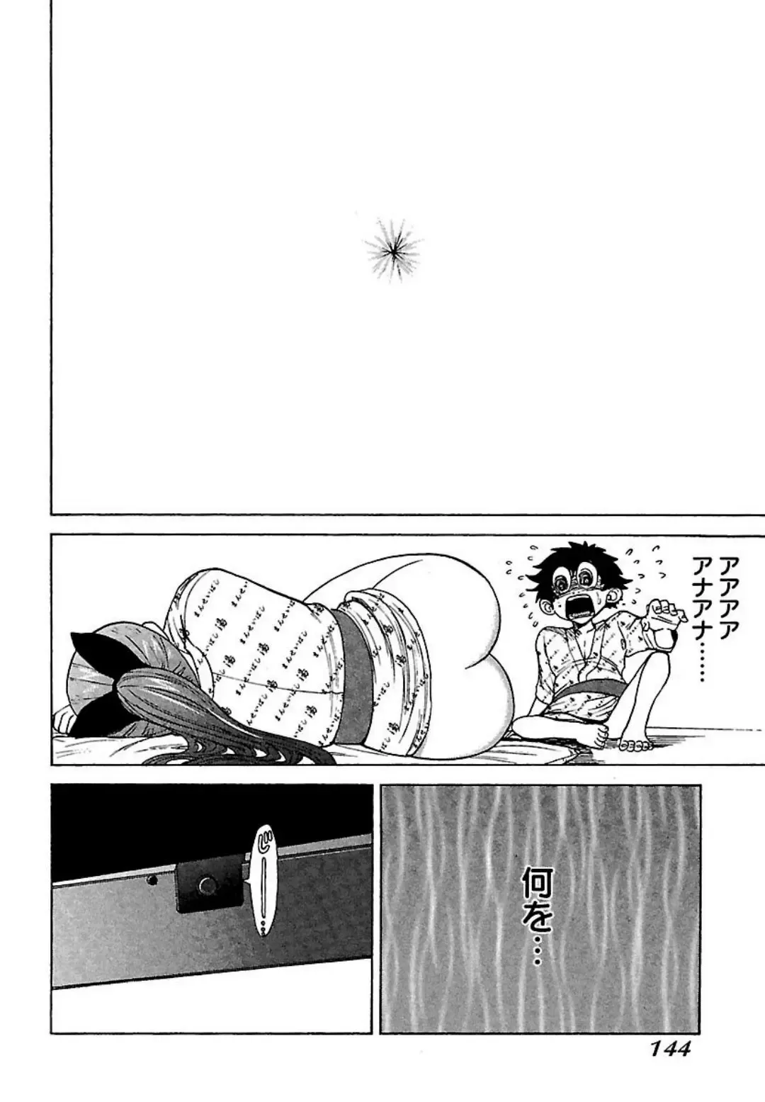 [Kamitsuki Manmaru] Chika Chika Fhentai - Page 39