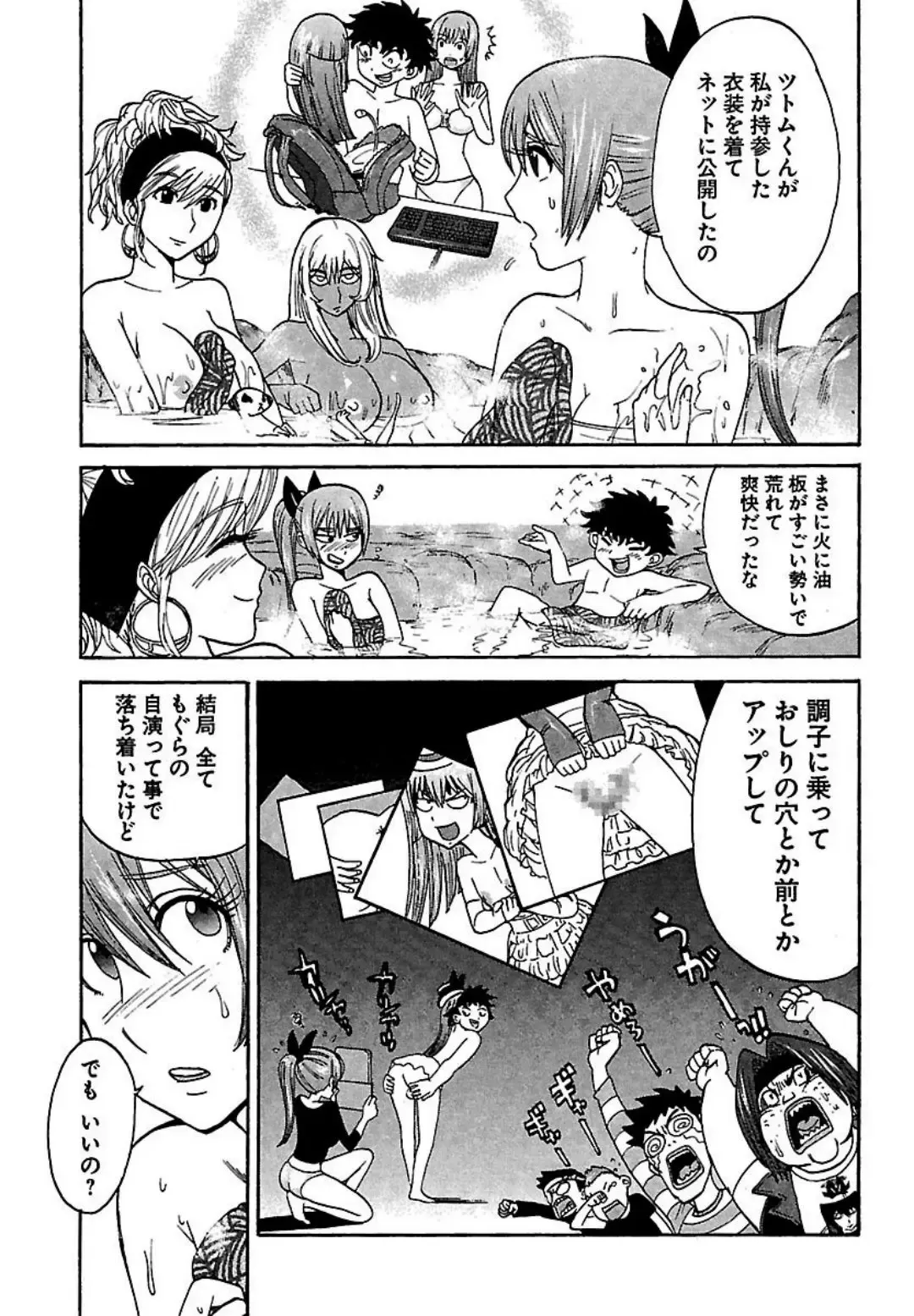 [Kamitsuki Manmaru] Chika Chika Fhentai - Page 41