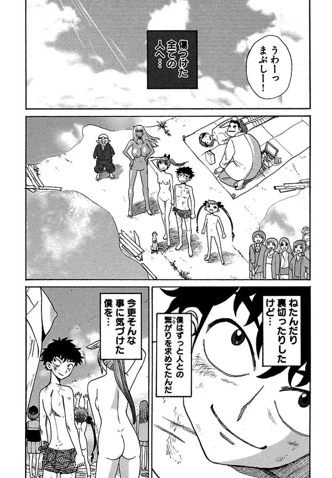 [Kamitsuki Manmaru] Chika Chika Fhentai - Page 49