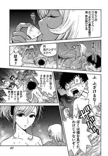 [Kamitsuki Manmaru] Chika Chika Fhentai - Page 14