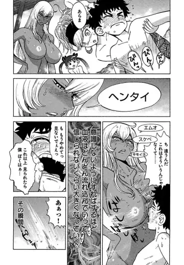 [Kamitsuki Manmaru] Chika Chika Fhentai - Page 21