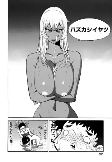 [Kamitsuki Manmaru] Chika Chika Fhentai - Page 23