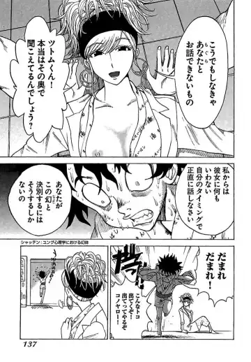 [Kamitsuki Manmaru] Chika Chika Fhentai - Page 36