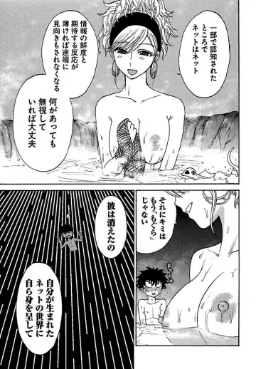 [Kamitsuki Manmaru] Chika Chika Fhentai - Page 42