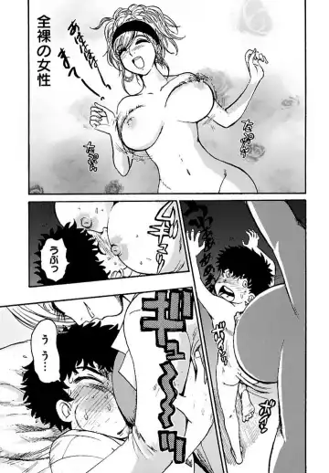 [Kamitsuki Manmaru] Chika Chika Fhentai - Page 9