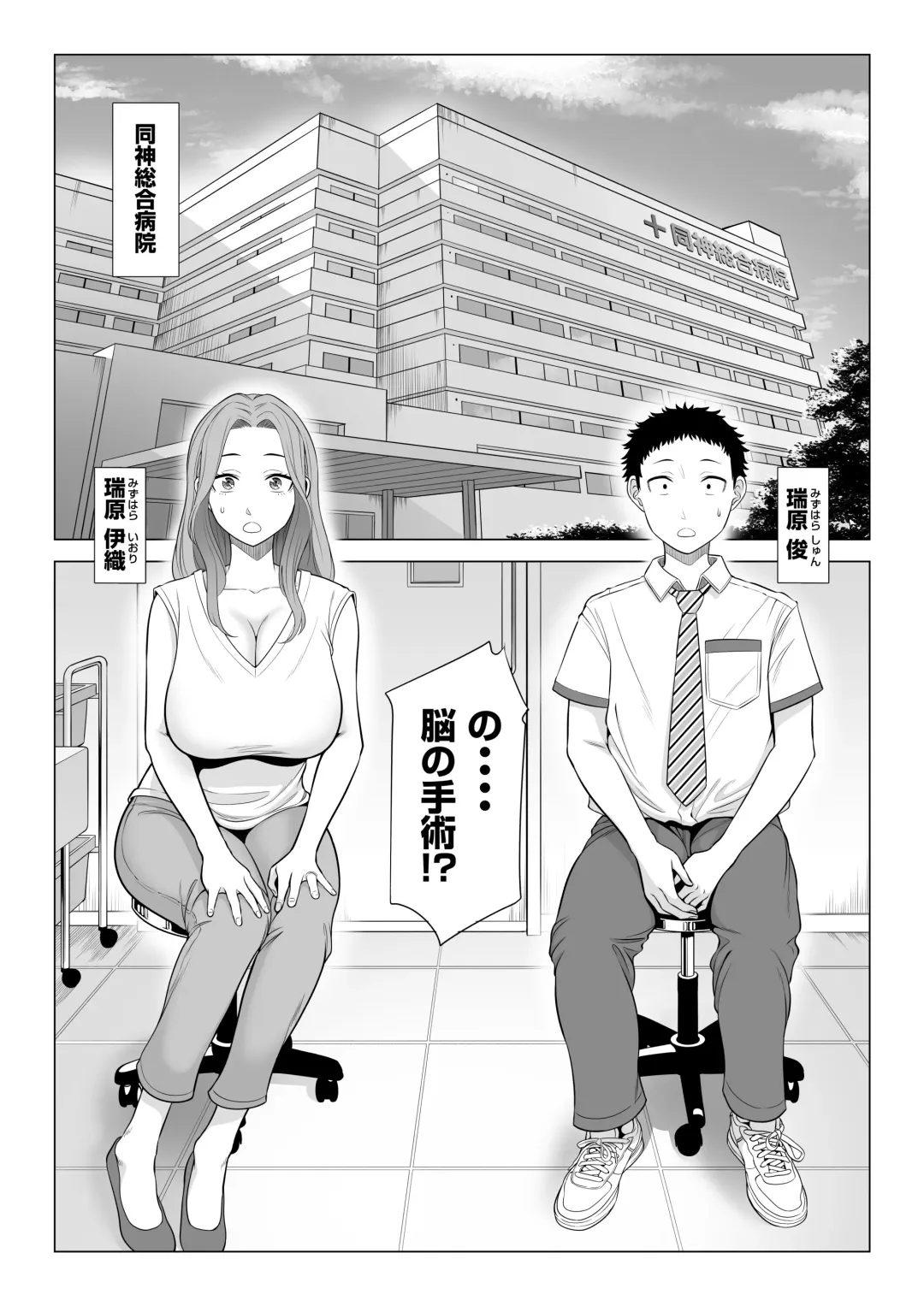 Wake Atte, Gibo ga Seiyoku Shoriki ni Narimashita. Fhentai - Page 2