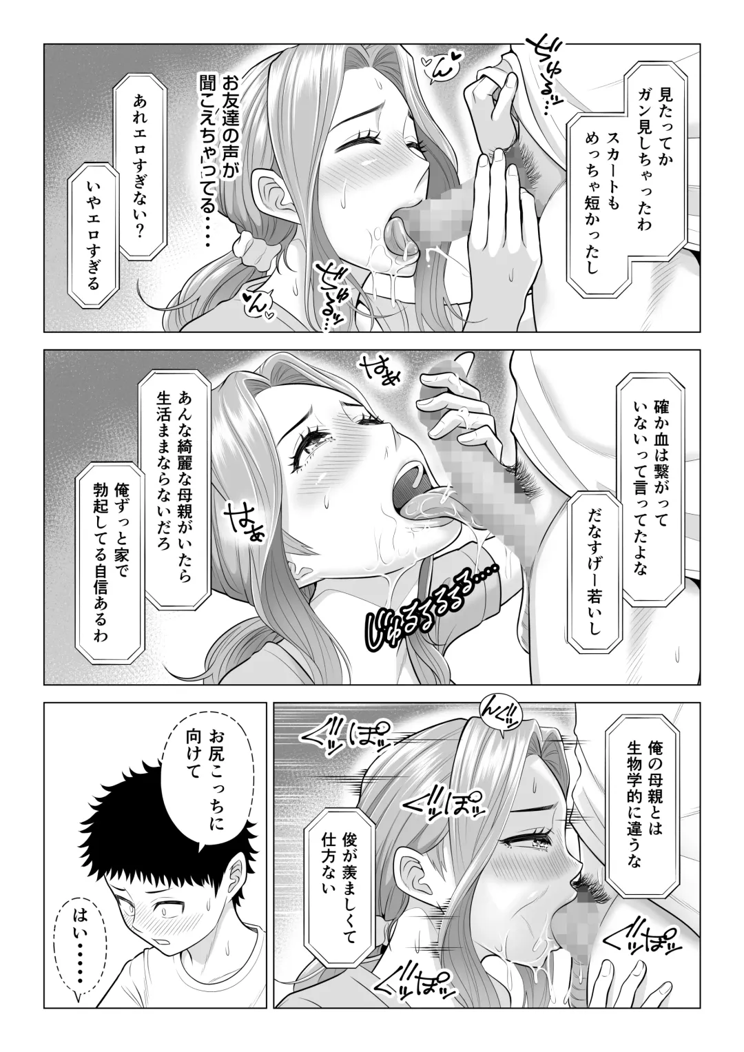 Wake Atte, Gibo ga Seiyoku Shoriki ni Narimashita. Fhentai - Page 69