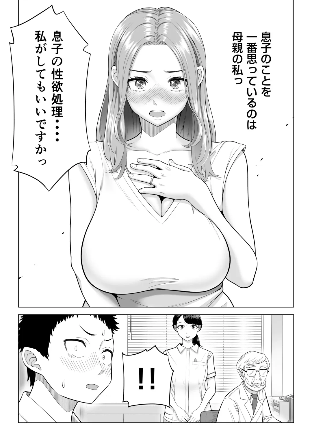 Wake Atte, Gibo ga Seiyoku Shoriki ni Narimashita. Fhentai - Page 8