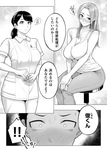 Wake Atte, Gibo ga Seiyoku Shoriki ni Narimashita. Fhentai - Page 10