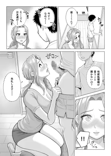 Wake Atte, Gibo ga Seiyoku Shoriki ni Narimashita. Fhentai - Page 67