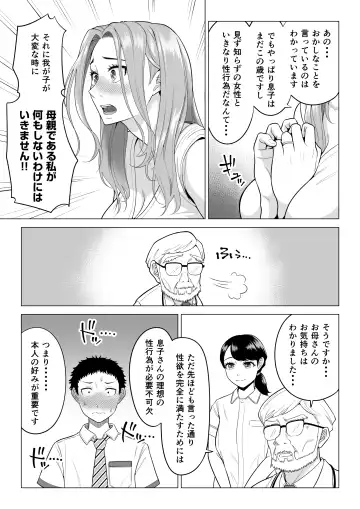 Wake Atte, Gibo ga Seiyoku Shoriki ni Narimashita. Fhentai - Page 9