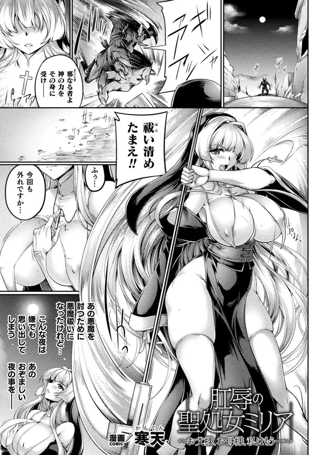 Kukkoro Heroines Vol. 29 Fhentai - Page 101