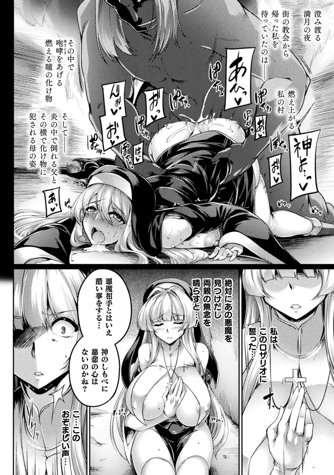 Kukkoro Heroines Vol. 29 Fhentai - Page 102