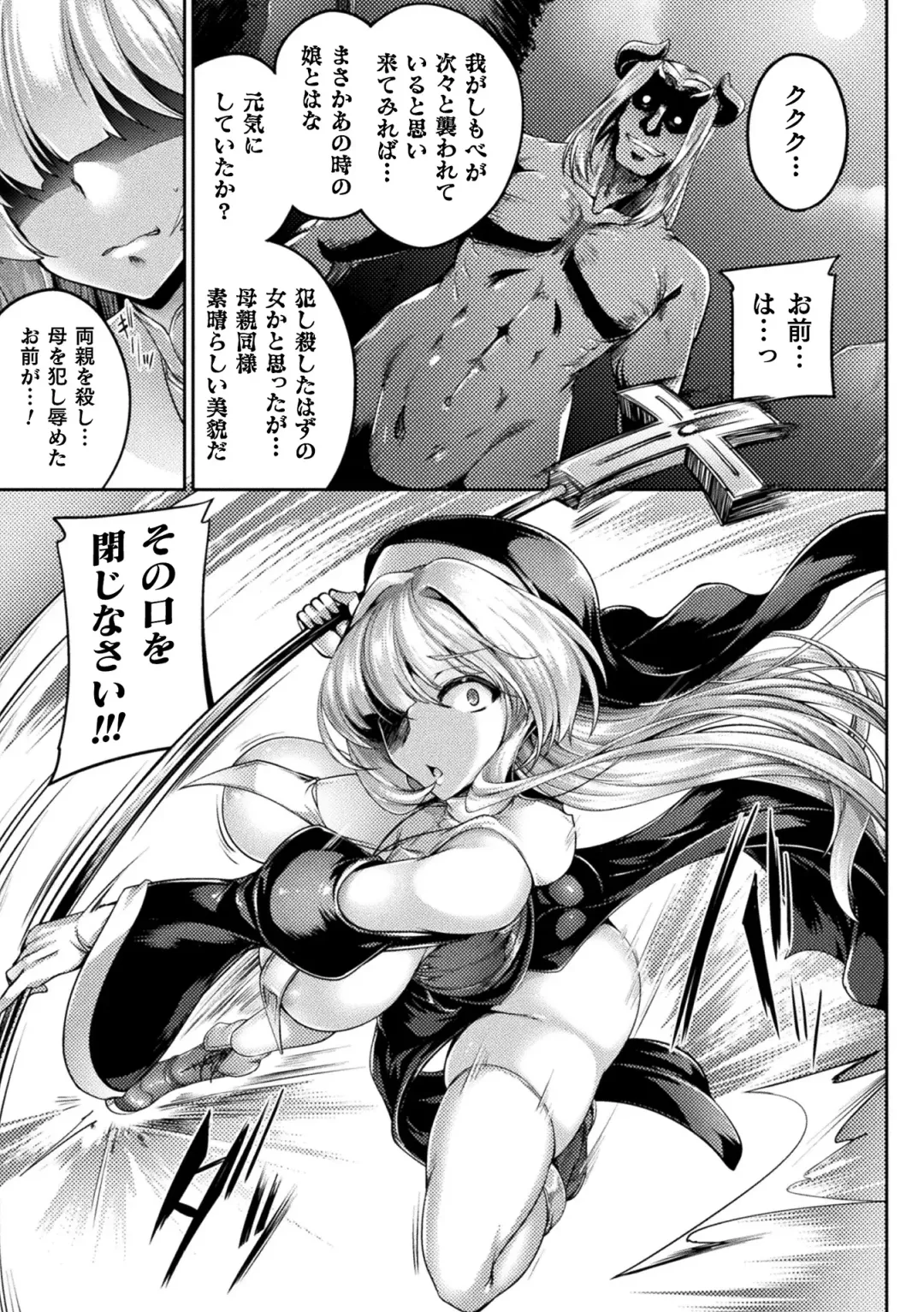 Kukkoro Heroines Vol. 29 Fhentai - Page 103