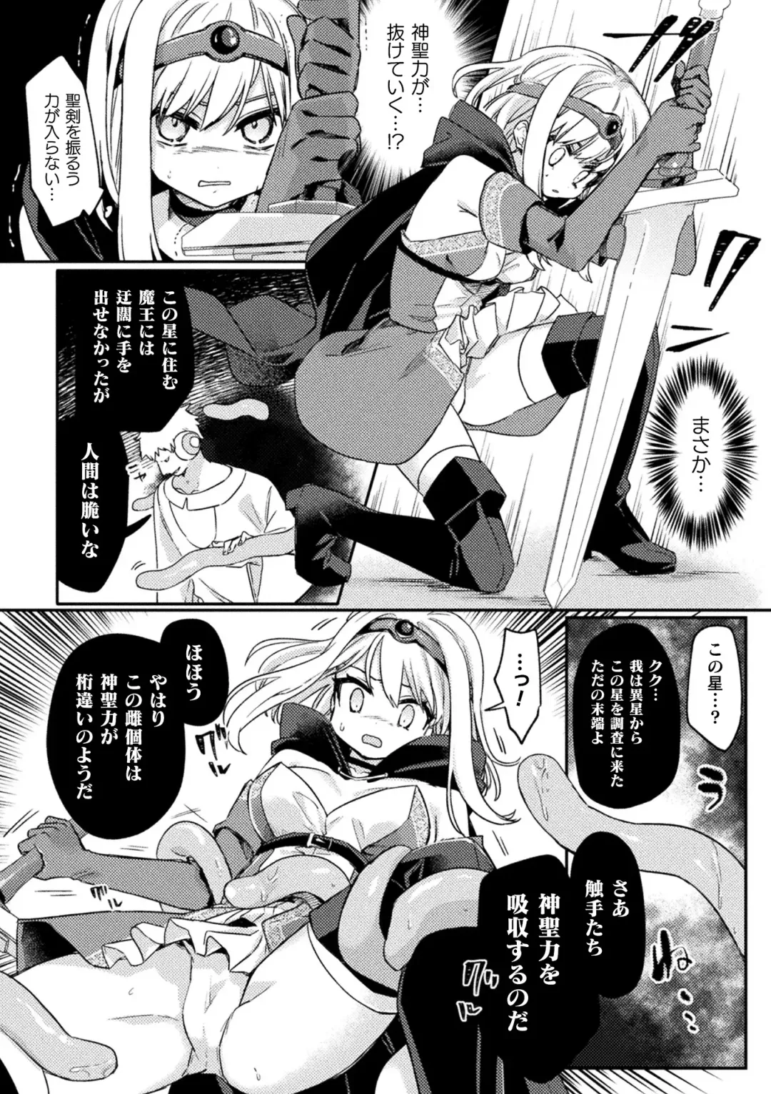 Kukkoro Heroines Vol. 29 Fhentai - Page 128