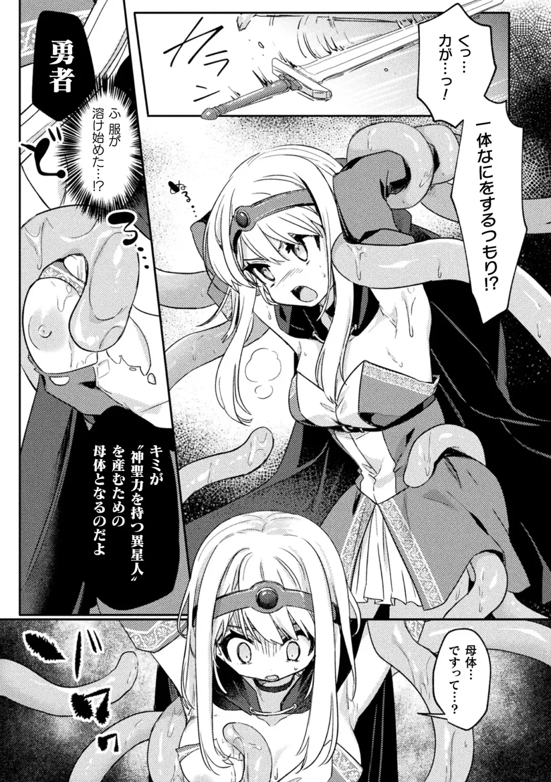 Kukkoro Heroines Vol. 29 Fhentai - Page 129