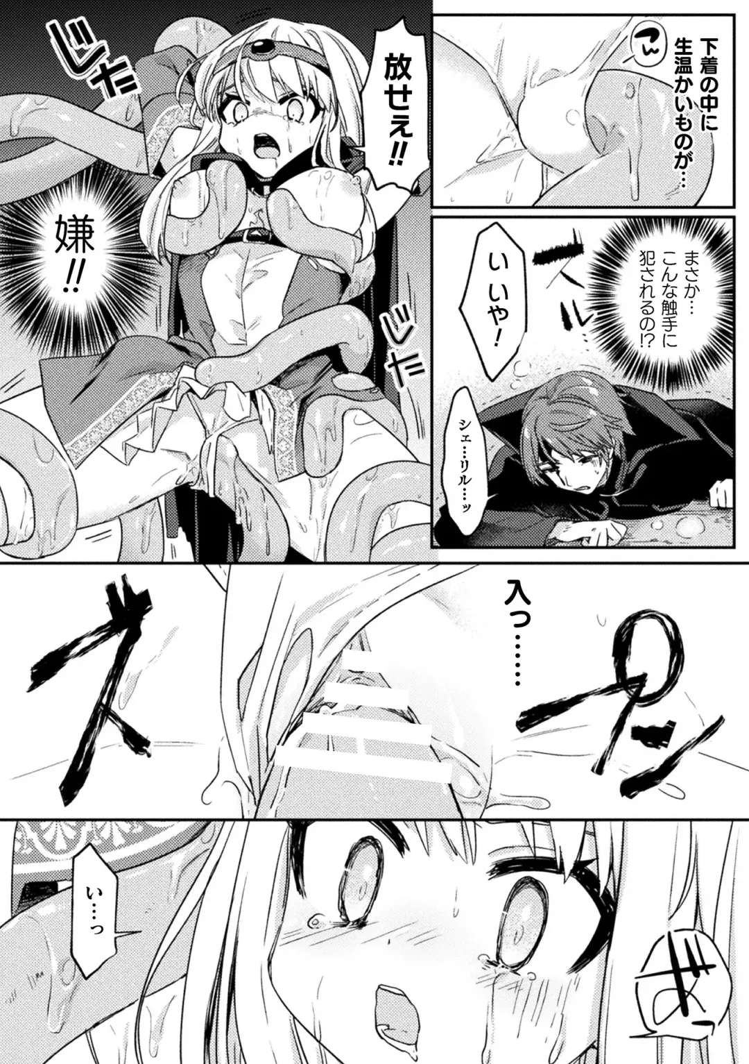 Kukkoro Heroines Vol. 29 Fhentai - Page 130