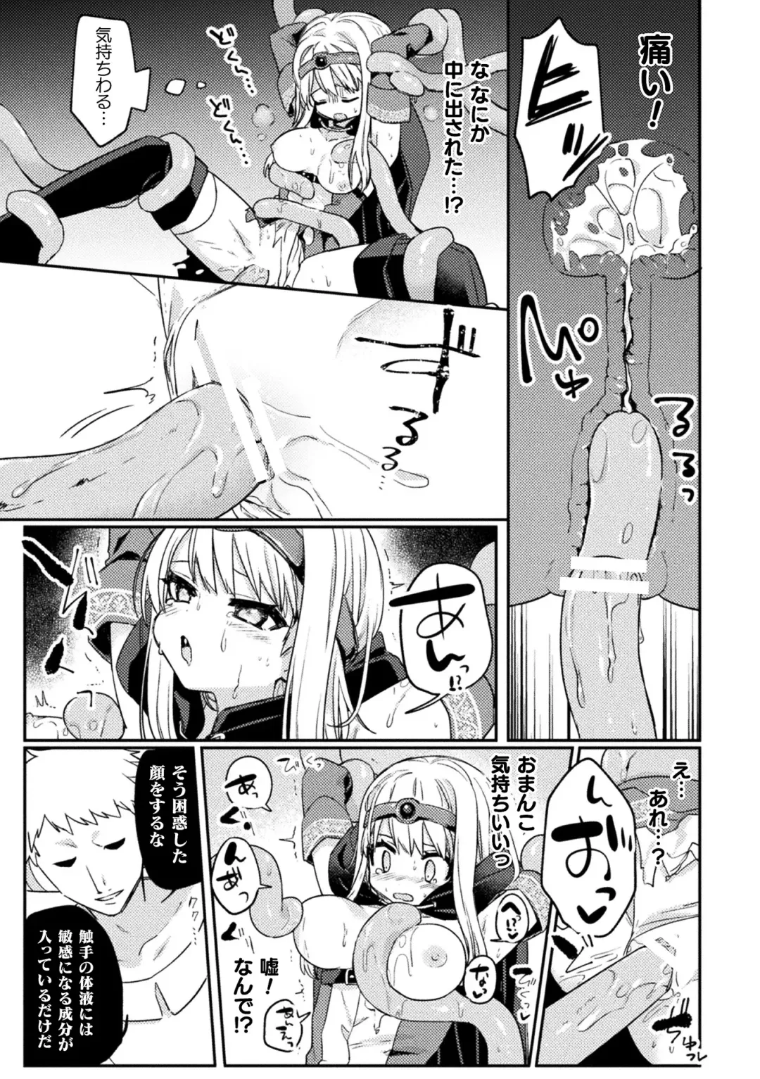 Kukkoro Heroines Vol. 29 Fhentai - Page 131