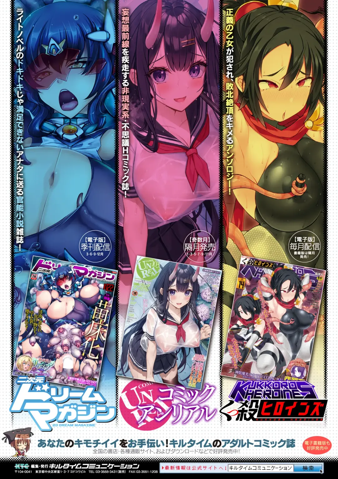 Kukkoro Heroines Vol. 29 Fhentai - Page 151