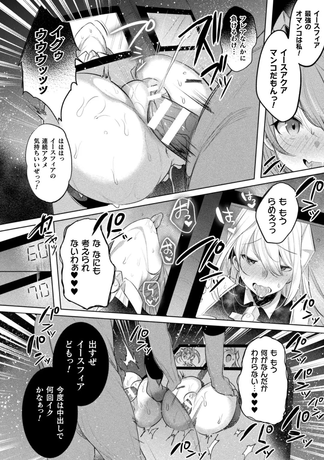Kukkoro Heroines Vol. 29 Fhentai - Page 42
