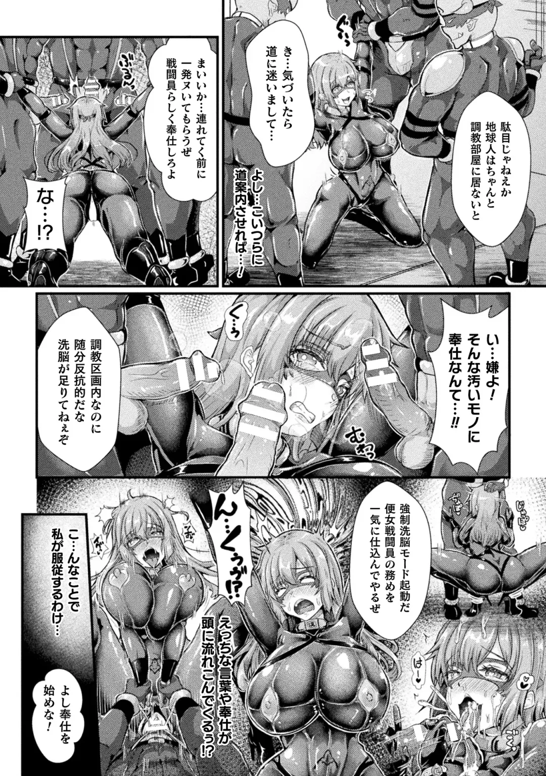 Kukkoro Heroines Vol. 29 Fhentai - Page 62