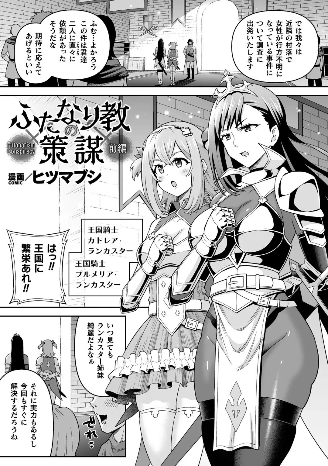 Kukkoro Heroines Vol. 29 Fhentai - Page 75
