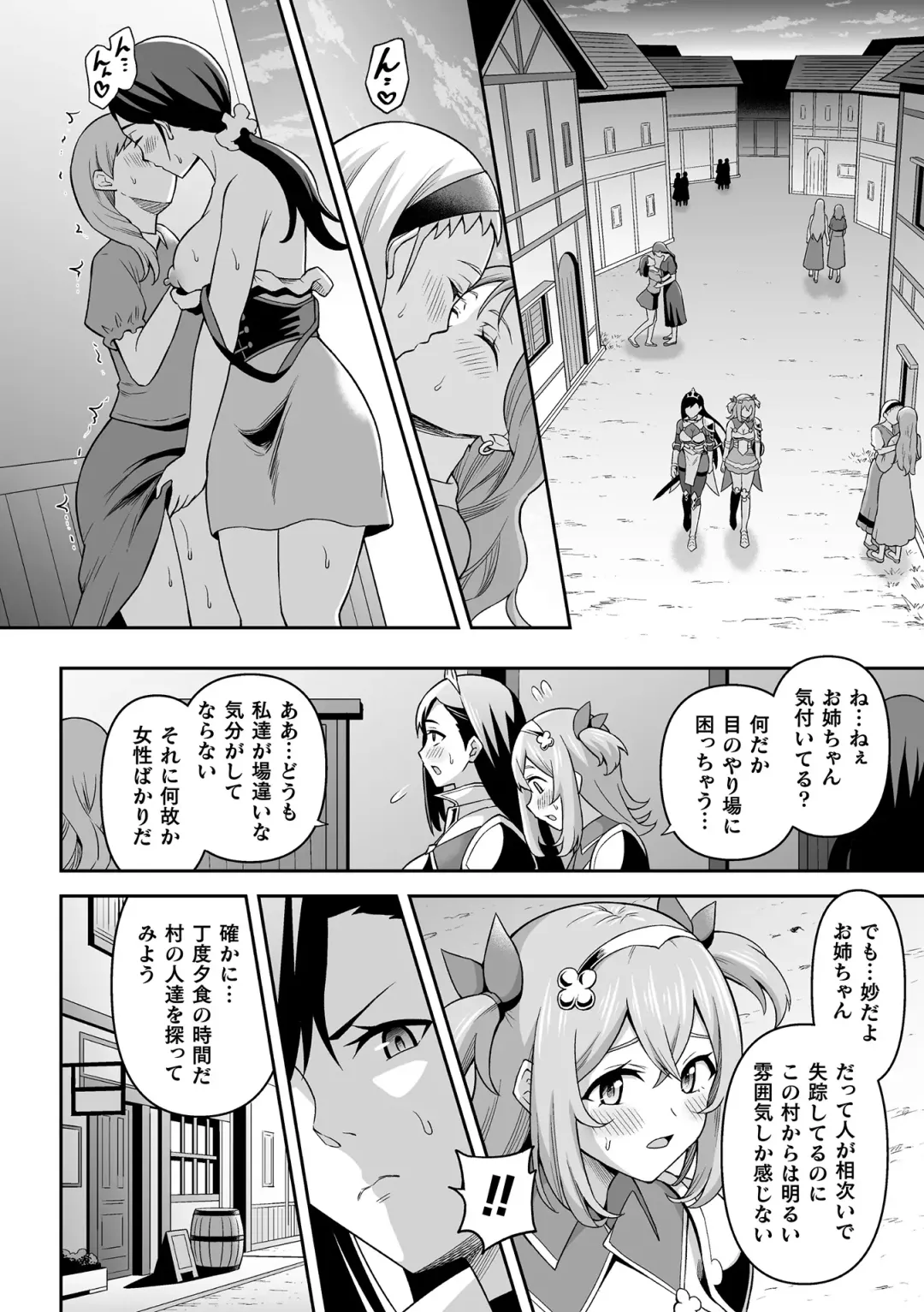 Kukkoro Heroines Vol. 29 Fhentai - Page 78